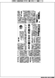 新時代のリスク対応／（１２７）ランサムウエアなどサイバー攻撃と危機管理広報