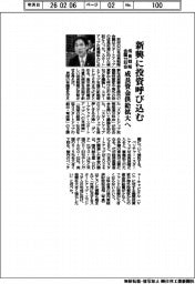 成長戦略会議が分科会　新興に資本呼び込む　成長資金の供給拡大へ