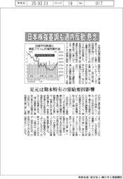 日本株強基調も週内反動を懸念
