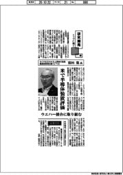 研究開発トップに聞く（２）ＳＣＲＥＥＮＨＤ上席執行役員　最高技術責任者（ＣＴＯ）・富田寛氏　