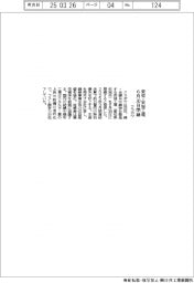 クラボウ、愛知・安城工場　６月３０日閉鎖