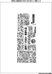 裏読み科学技術（１４２）ＡＩホワイトペーパー２．０