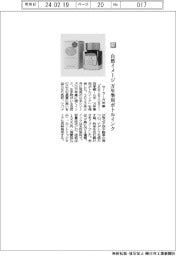 セーラー万年筆／自然イメージ、万年筆用ボトルインク