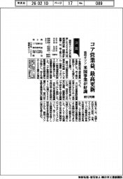 協和キリン、コア営業益最高更新　前１２月期、米国事業が好調