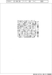 横河電機、データ変換ソフト刷新