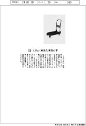 トラスコ中山／６.８㎏に軽量化　樹脂台車