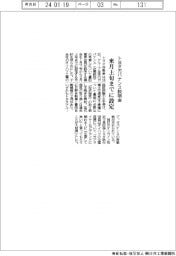 トヨタ、2月上旬までにガバナンス説明会設定