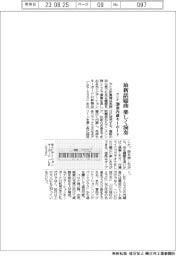 カシオ、最新話題曲を楽しく演奏　２００曲内蔵キーボード発売