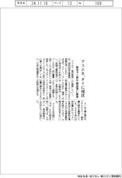 アスエネ、タイに現法設立　温室ガス算定サービスを製造業に提案