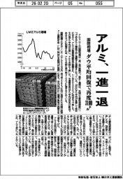 アルミ国際相場、一進一退　ダウ平均回復で再度３１００ドル