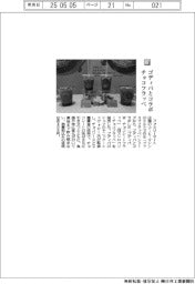 ファミリーマート／ゴディバとコラボ　チョコフラッペ