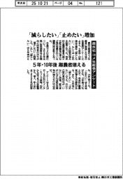 農水省 コメ生産者アンケート　「減らしたい」「止めたい」増加　５年・１０年後離農者増える