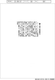 エー・アンド・デイ、購入前の相談窓口
