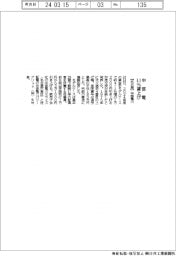 中部電、４．１％賃上げ