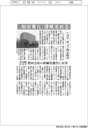 トヨタ、きょう株主総会 「脱炭素化」理解求める
