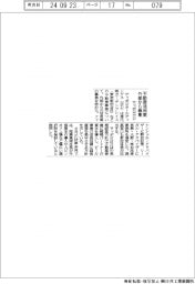 サッポロＨＤ、不動産活用案を外部から募集