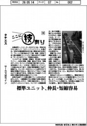ここに技あり（１０９）タチエス　サーカス式ライン