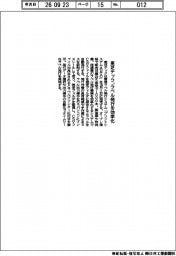 東芝テック、ラベル発行効率化　簡易システム投入