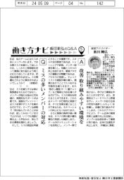 働き方ナビ　飯田剛弘のＱ＆Ａ（５）ミスの多いメンバーの対応
