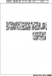 クールジャパン機構の赤字検証　経産省、検討会を設置