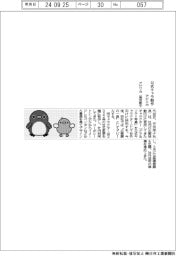 アビリカ、公式キャラ制作