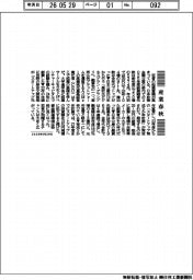 産業春秋／高まる若者の起業家熱