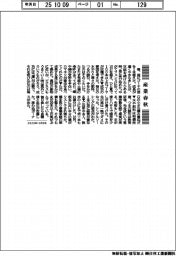 産業春秋／ゴーヤと経営