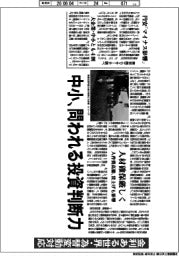 深層断面／中小、問われる投資判断力　金利ある世界・為替変動対応