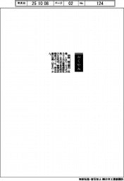 【おくやみ】伊原総三郎氏(元三菱電機副社長)