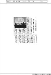 太田敏郎氏（ノーリツ名誉会長、元会長・社長、創業者）のお別れの会、しめやかに