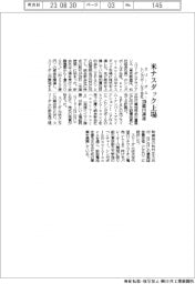 スリーダム・シンガポール子会社、米ナスダック上場　２２０億円調達