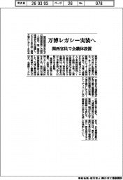 サンシャインシティ、展望台で花見楽しむ　「ソメイヨシノ」で演出、スイーツ提供