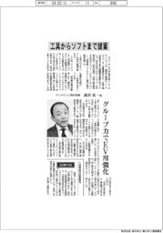 インタビュー／サンドビック執行役員・高宮真一氏　工具からソフトまで提案