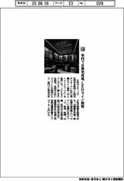 ＤＮライティング／室内で自然光再現　ＬＥＤライン照明