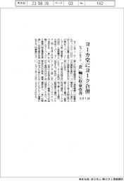 セブン&アイ、ヨーカ堂にヨーク合併 「食」軸に収益改善