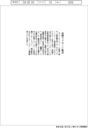 ネクストデリバリー、長野でドローン配送