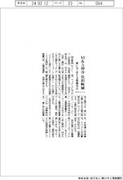 サクシード、Ｍ＆Ａ仲介の負担軽減　買い手・売り手企業情報共有