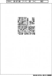 京都産大と中央エンジ、宇宙産業人材育成で連携