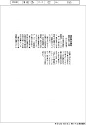 国交省、建設事故データベース公開