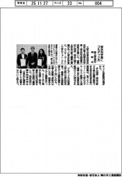 阪大接合研が表彰式　接合科学賞にゴルダック氏