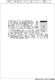 ヘルツ電子、無線伝送中継機 ５ｋｍ先に延長