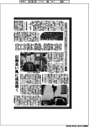 航空宇宙ビジネス・フロンティアへの挑戦（９６）ヒロコージェットテクノロジー　ジェットエンジン部品