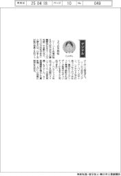 経営ひと言／日本ＩＢＭ・二上哲也執行役員ＩＢＭフェロー「３つの方向性」