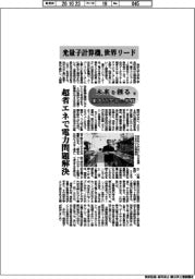未来を創る　東大工学部の挑戦（６）光量子計算機、世界リード