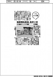 ファイルいい話/大王製紙/犬・猫向けペットケア商品