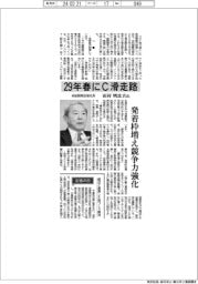 インタビュー／成田国際空港社長・田村明比古氏　２９年春にＣ滑走路