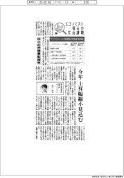 エコノミスト視点の生活課題(2)中小の労務費転嫁率