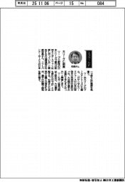 経営ひと言／環境相の石原宏高さん「大リーグに刺激」