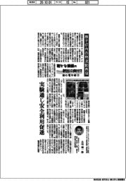 確かな価値の創出に向けて 挑む電中研(２３)原子炉内の熱流動再現