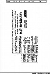 荏原、通期上方修正　化学機械研磨装置など好調